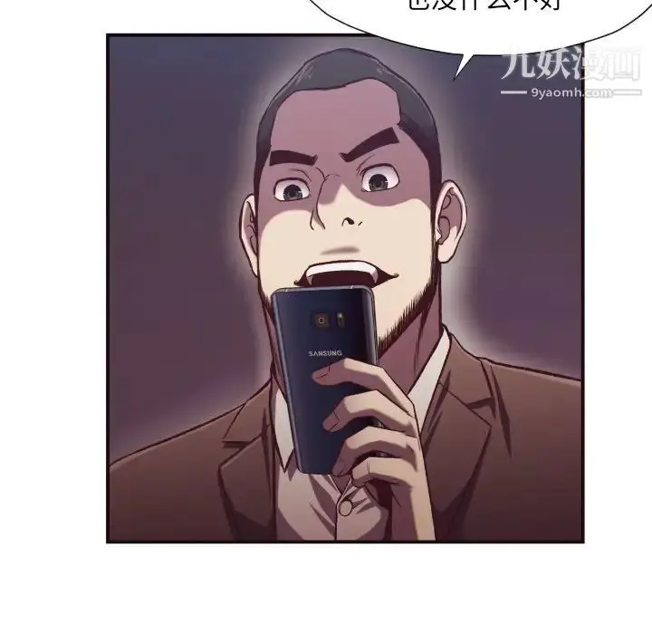 漫画《拜托!放过我吧!》第10话第31张图