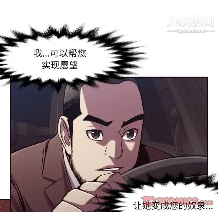 漫画《拜托!放过我吧!》第10话第34张图