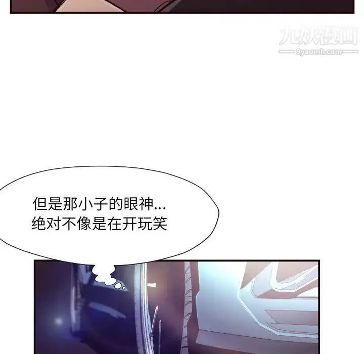 漫画《拜托!放过我吧!》第10话第37张图