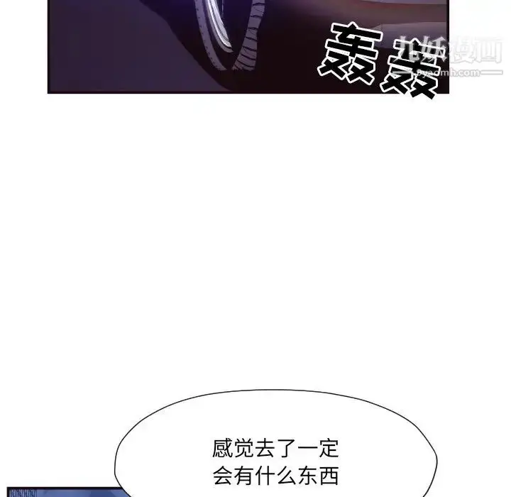 漫画《拜托!放过我吧!》第10话第38张图