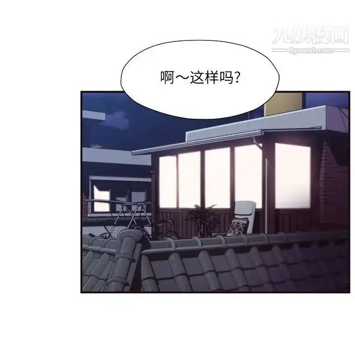 漫画《拜托!放过我吧!》第10话第41张图