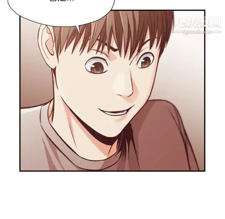 漫画《拜托!放过我吧!》第10话第44张图