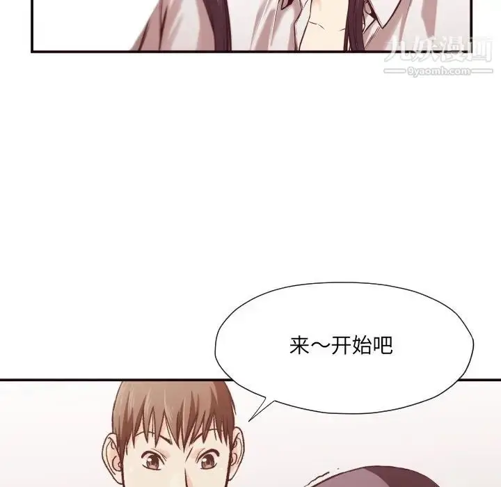 漫画《拜托!放过我吧!》第10话第48张图