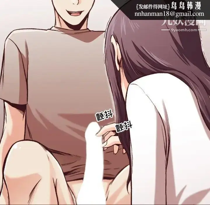 漫画《拜托!放过我吧!》第10话第49张图