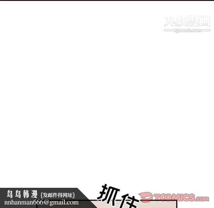 漫画《拜托!放过我吧!》第10话第50张图