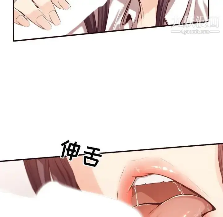 漫画《拜托!放过我吧!》第10话第53张图