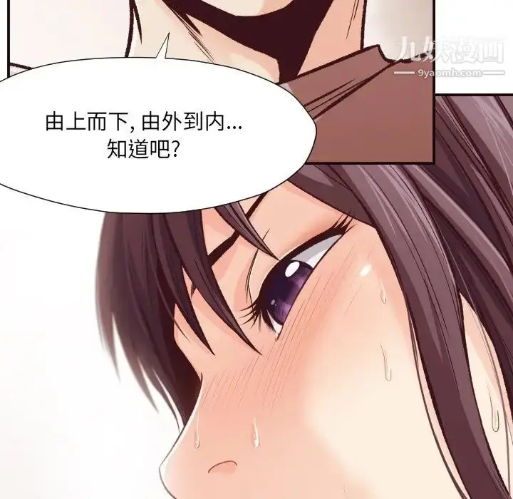 漫画《拜托!放过我吧!》第10话第56张图