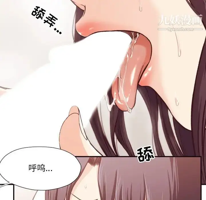 漫画《拜托!放过我吧!》第10话第57张图