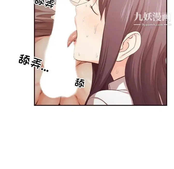 漫画《拜托!放过我吧!》第10话第63张图