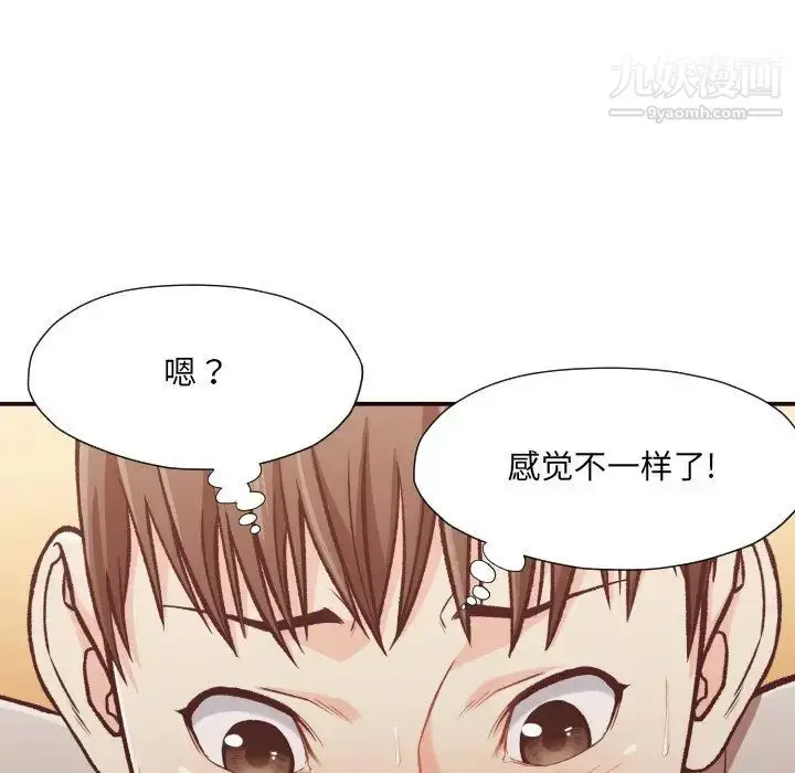 漫画《拜托!放过我吧!》第10话第67张图