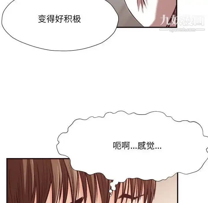 漫画《拜托!放过我吧!》第10话第70张图