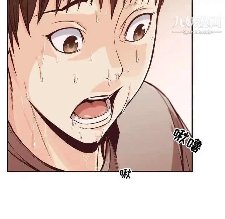 漫画《拜托!放过我吧!》第10话第71张图