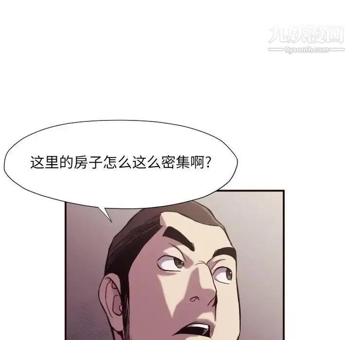漫画《拜托!放过我吧!》第10话第87张图