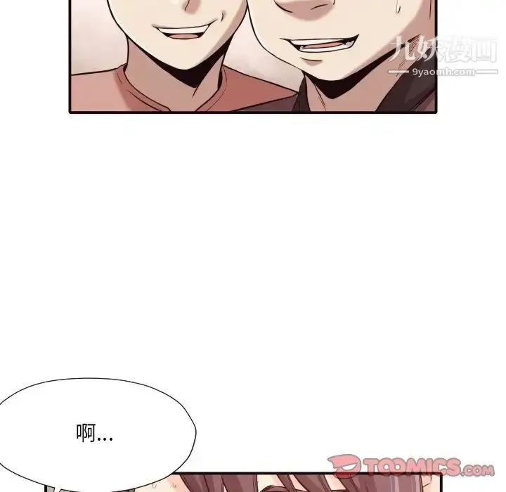 漫画《拜托!放过我吧!》第42话第14张图