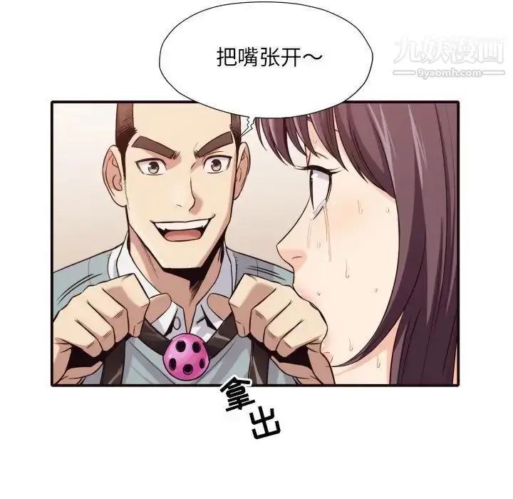 漫画《拜托!放过我吧!》第42话第16张图