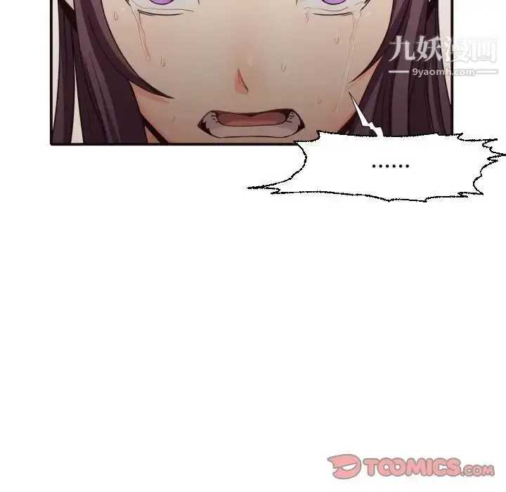 漫画《拜托!放过我吧!》第42话第18张图