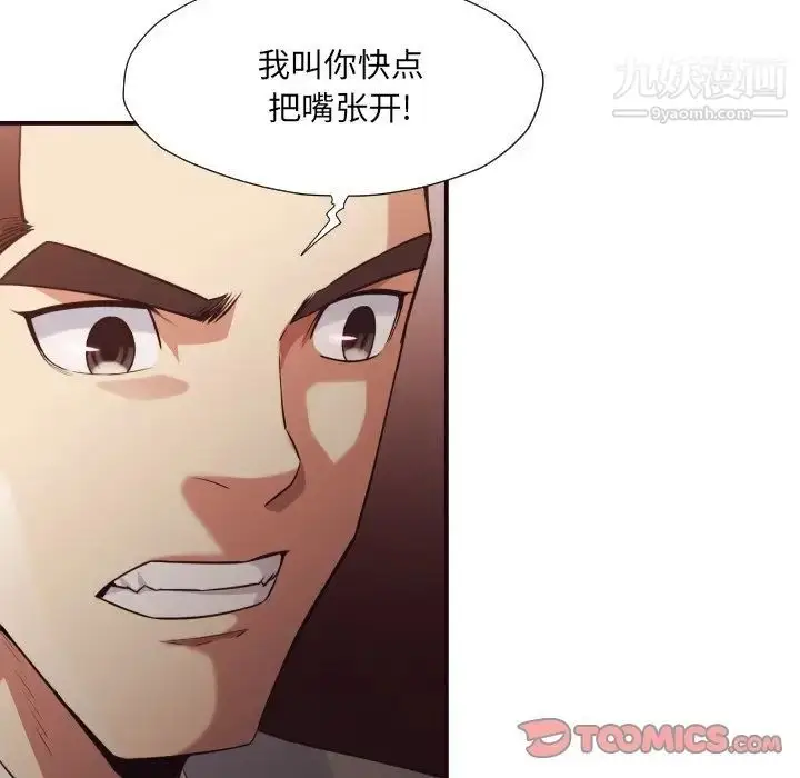漫画《拜托!放过我吧!》第42话第22张图