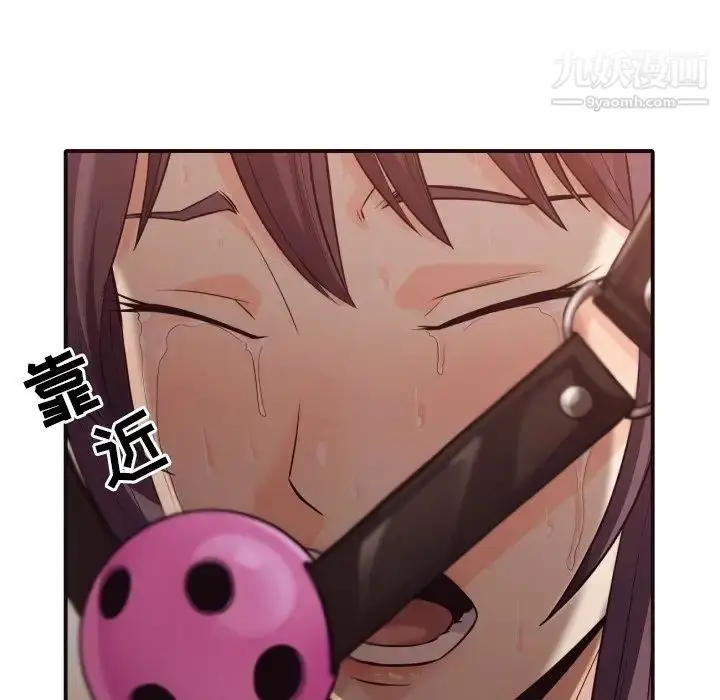 漫画《拜托!放过我吧!》第42话第24张图