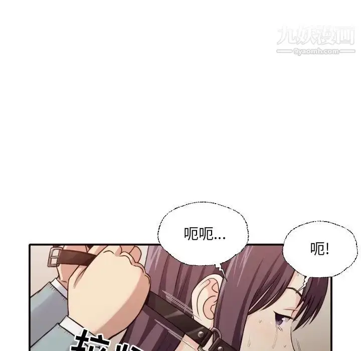 漫画《拜托!放过我吧!》第42话第27张图