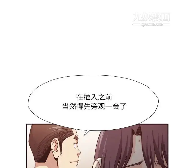 漫画《拜托!放过我吧!》第42话第33张图