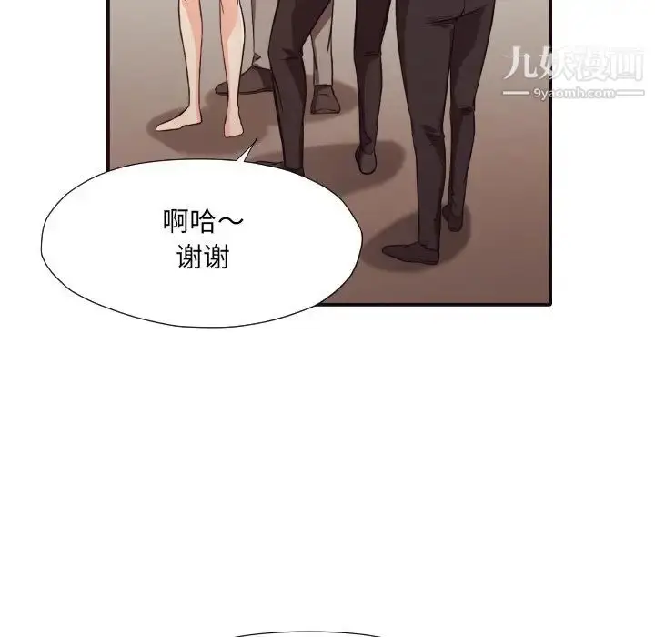 漫画《拜托!放过我吧!》第42话第37张图