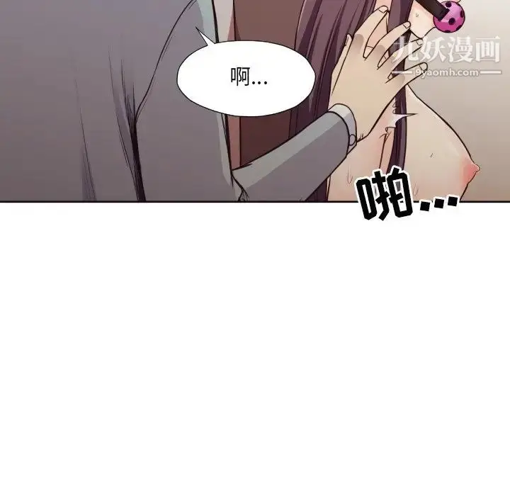 漫画《拜托!放过我吧!》第42话第40张图