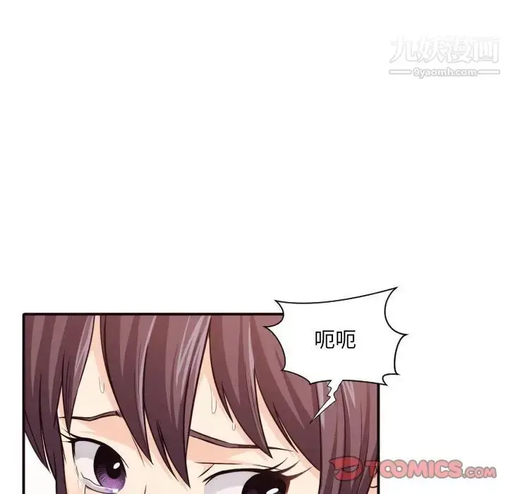漫画《拜托!放过我吧!》第42话第42张图