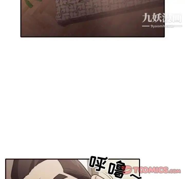 漫画《拜托!放过我吧!》第42话第50张图