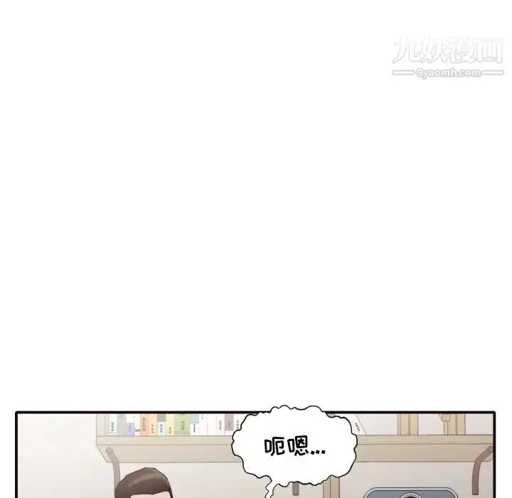 漫画《拜托!放过我吧!》第42话第53张图