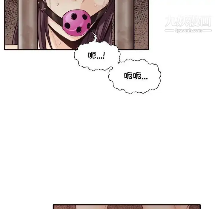 漫画《拜托!放过我吧!》第42话第79张图