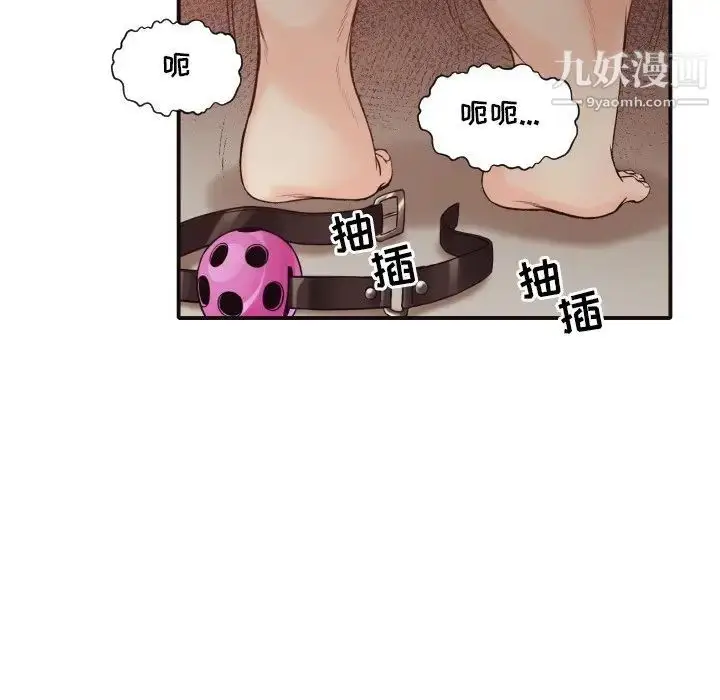 漫画《拜托!放过我吧!》第42话第80张图