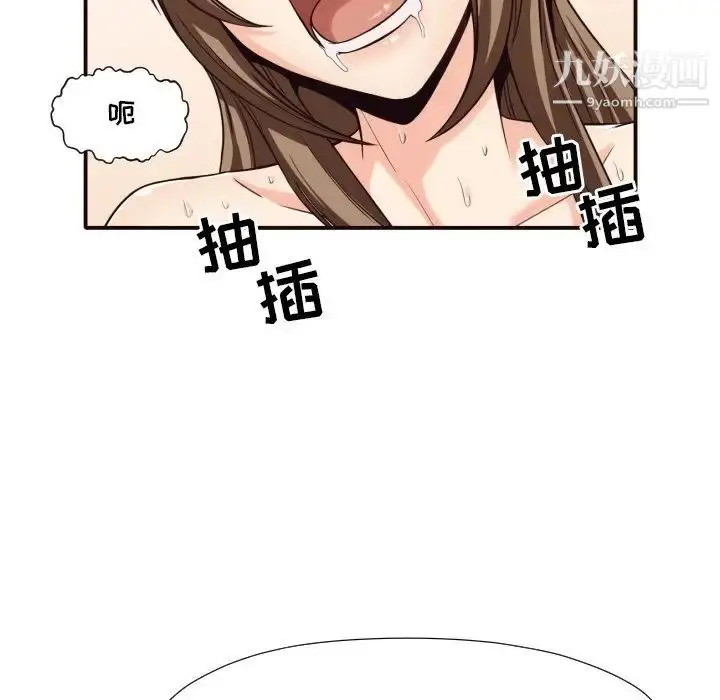 漫画《拜托!放过我吧!》第42话第83张图