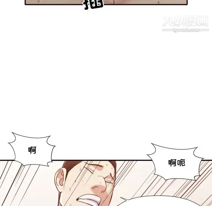 漫画《拜托!放过我吧!》第42话第85张图