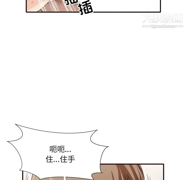 漫画《拜托!放过我吧!》第42话第89张图