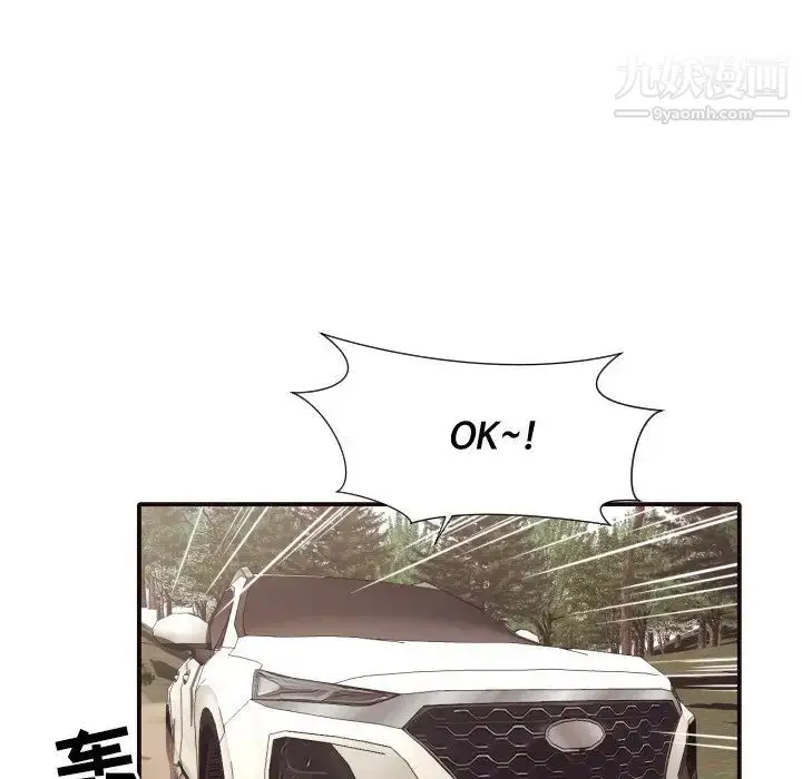 漫画《拜托!放过我吧!》第42话第96张图
