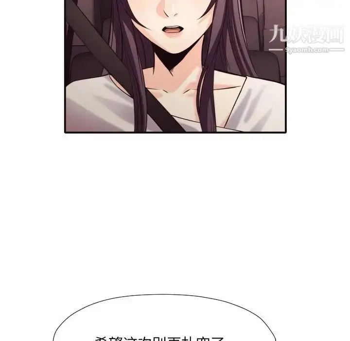 漫画《拜托!放过我吧!》第40话第11张图