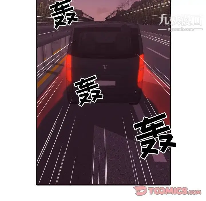 漫画《拜托!放过我吧!》第40话第18张图