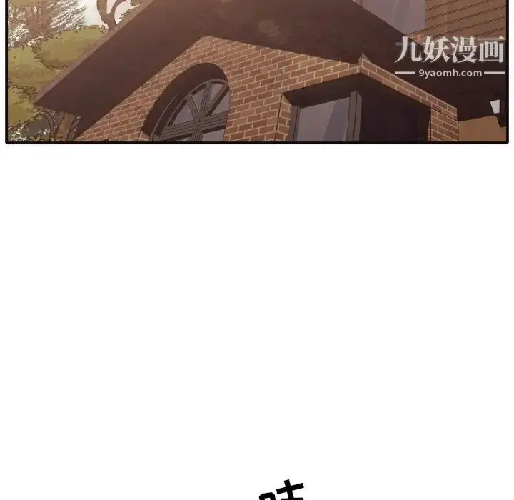 漫画《拜托!放过我吧!》第40话第21张图