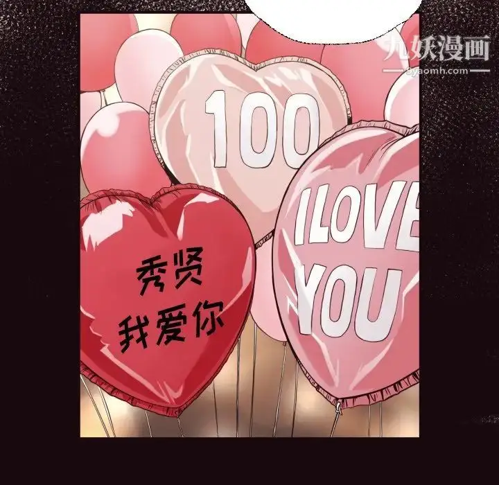 漫画《拜托!放过我吧!》第40话第28张图