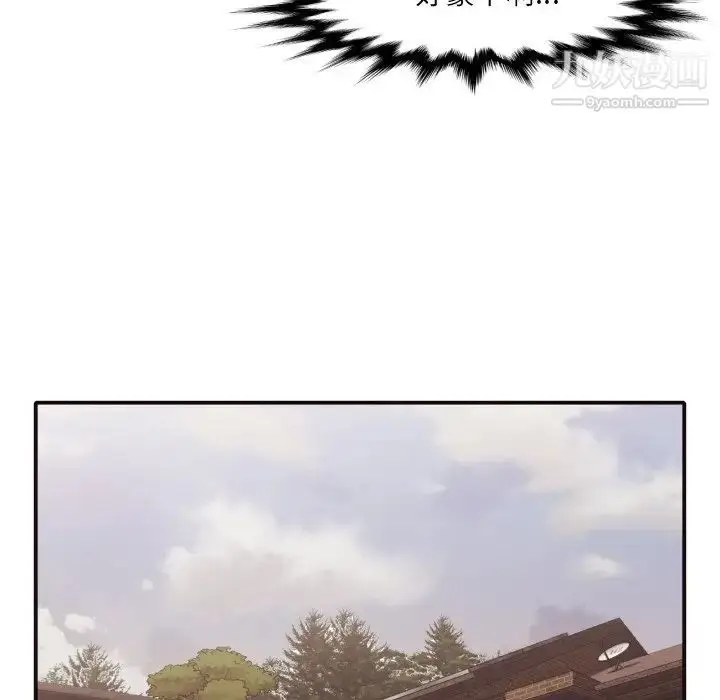 漫画《拜托!放过我吧!》第40话第40张图