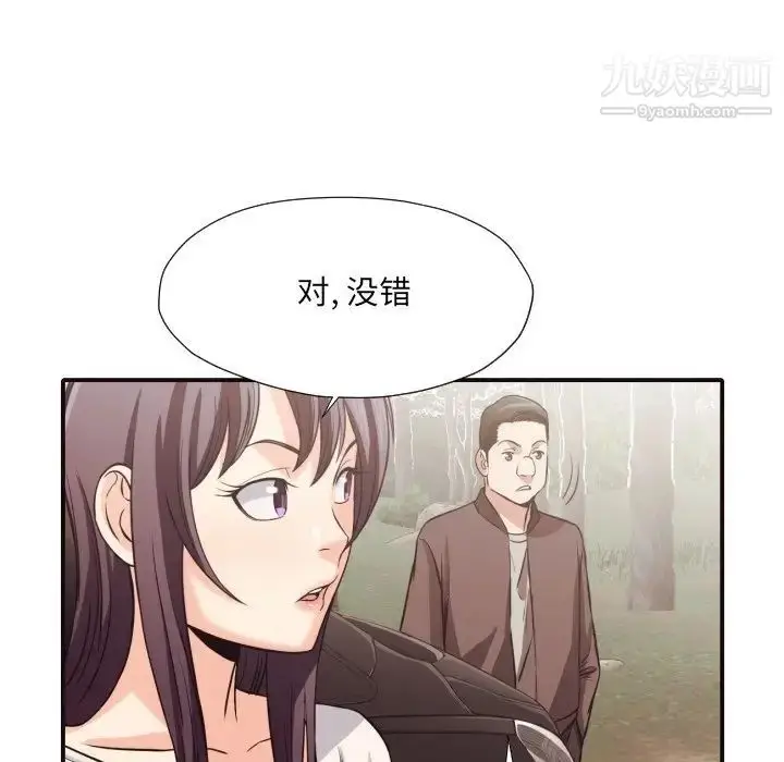 漫画《拜托!放过我吧!》第40话第43张图