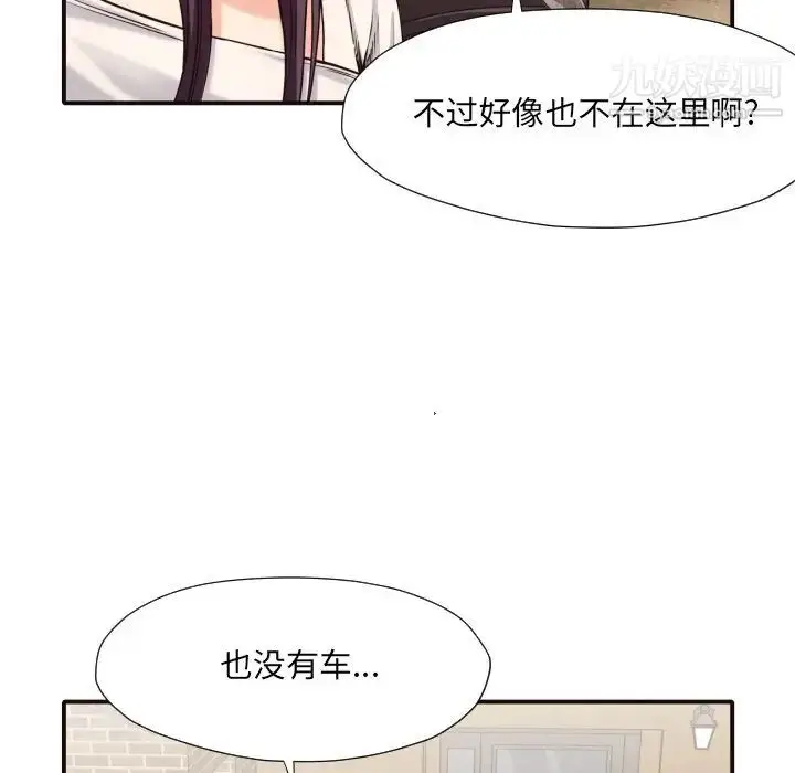 漫画《拜托!放过我吧!》第40话第44张图