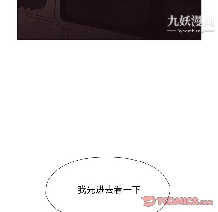 漫画《拜托!放过我吧!》第40话第46张图