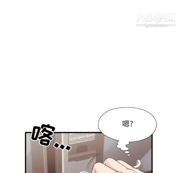 漫画《拜托!放过我吧!》第40话第52张图