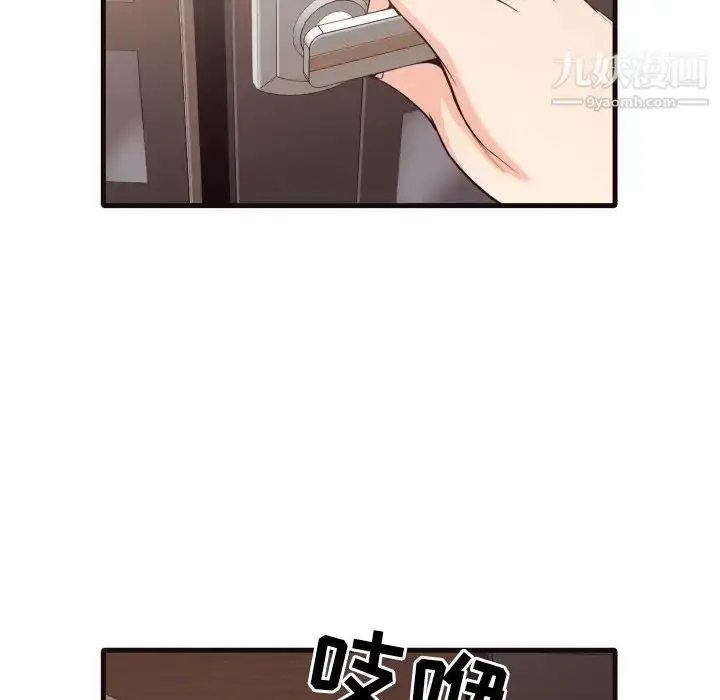 漫画《拜托!放过我吧!》第40话第53张图