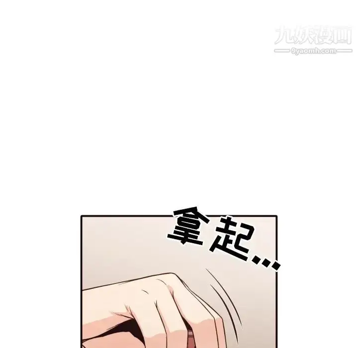 漫画《拜托!放过我吧!》第40话第63张图