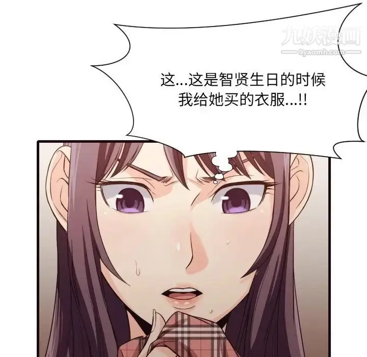 漫画《拜托!放过我吧!》第40话第65张图