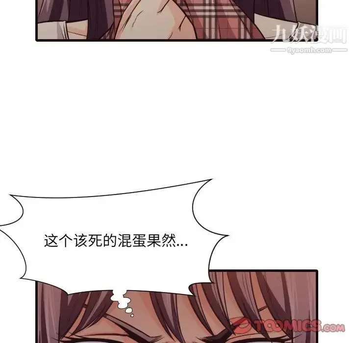 漫画《拜托!放过我吧!》第40话第66张图