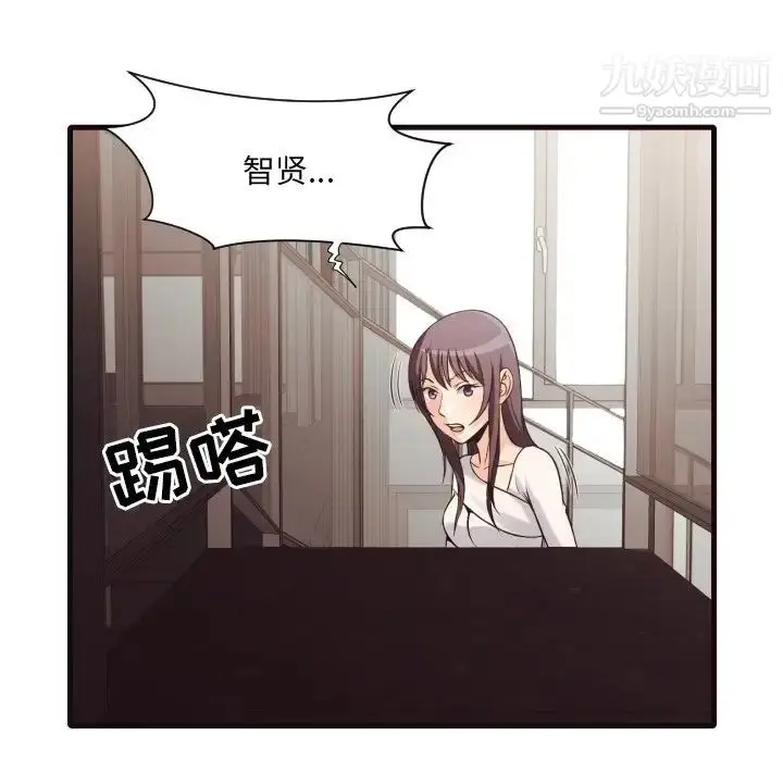漫画《拜托!放过我吧!》第40话第73张图