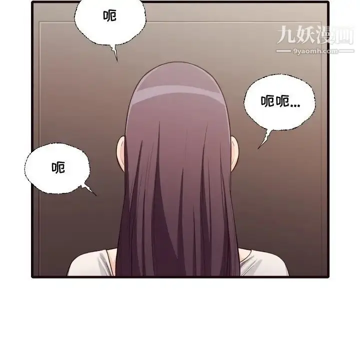 漫画《拜托!放过我吧!》第40话第76张图